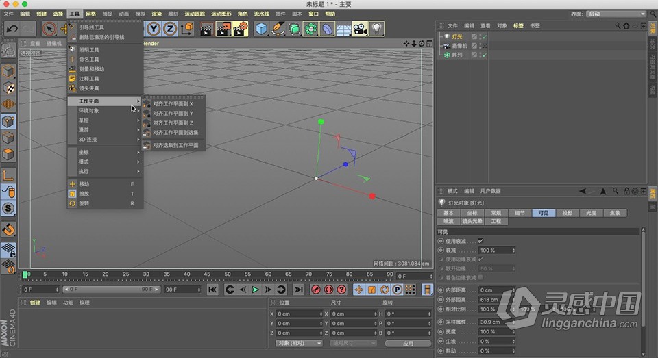 三维动画建模渲染软件 Maxon CINEMA 4D Studio R19.068 中文版 Mac系统  灵感中国网 www.lingganchina.com