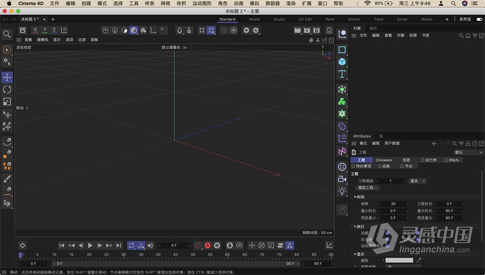 三维动画建模渲染软件 Maxon CINEMA 4D Studio R25.117 中文版 Mac系统  灵感中国网 www.lingganchina.com