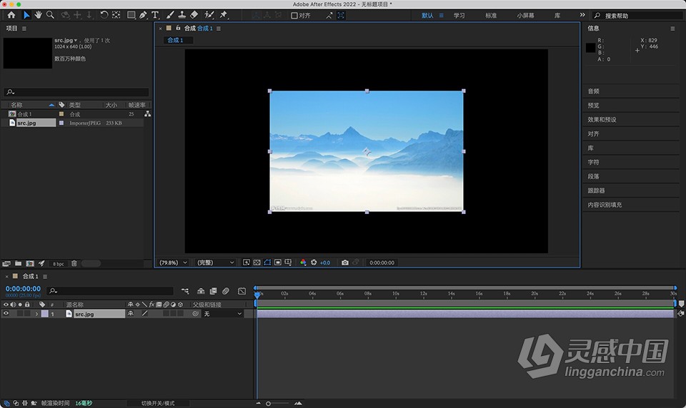 AE 2022苹果版 Adobe After Effects 2022 v22.3.0 for Mac中文激活版 intel/M1通用  灵感中国网 www.lingganchina.com