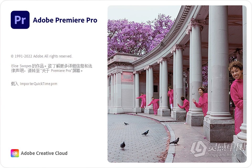 PR 2022苹果版 Adobe Premiere Pro 2022 v22.1.2 for Mac中文激活版 intel/M1通用  灵感中国网 www.lingganchina.com