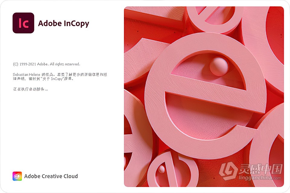 Ic 2022苹果版 Adobe InCopy 2022 v17.1 for Mac中文激活版 intel/M1通用  灵感中国网 www.lingganchina.com