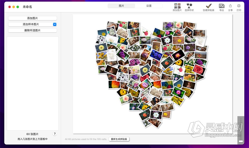 FigrCollage v3.2.7 for Mac中文激活版 将照片拼成任意形状的照片墙  灵感中国网 www.lingganchina.com