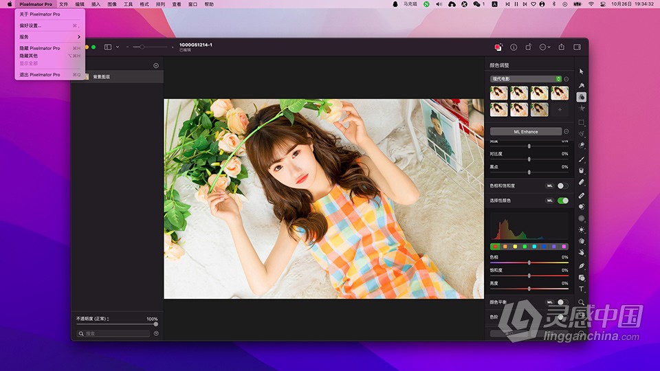 Pixelmator Pro 3.3.1 + iCloud中文激活版 Mac强大的照片编辑图形创意设计软件下载  灵感中国网 www.lingganchina.com