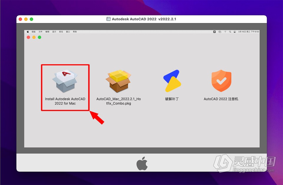 CAD绘图软件 Autodesk AutoCAD 2022.2.1 for Mac中文版下载  灵感中国网 www.lingganchina.com