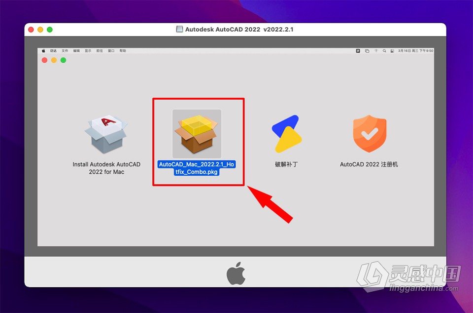 CAD绘图软件 Autodesk AutoCAD 2022.2.1 for Mac中文版下载  灵感中国网 www.lingganchina.com