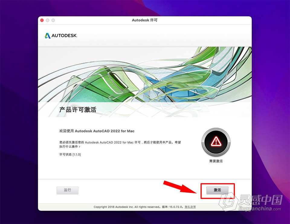 CAD绘图软件 Autodesk AutoCAD 2022.2.1 for Mac中文版下载  灵感中国网 www.lingganchina.com