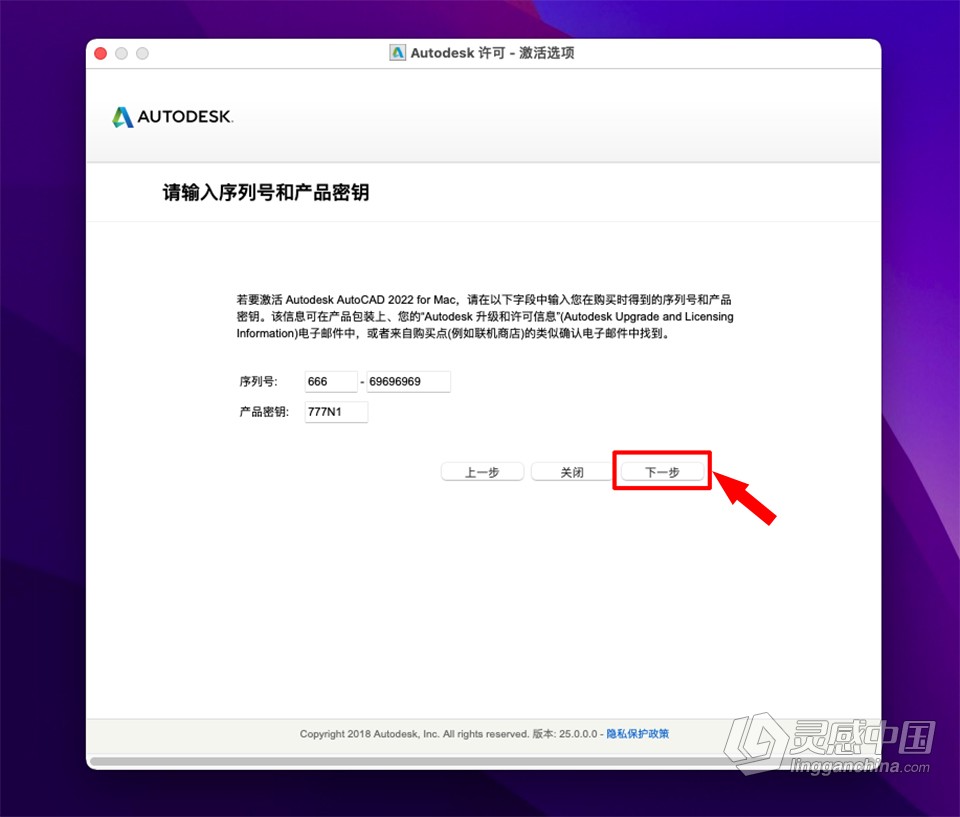 CAD绘图软件 Autodesk AutoCAD 2022.2.1 for Mac中文版下载  灵感中国网 www.lingganchina.com