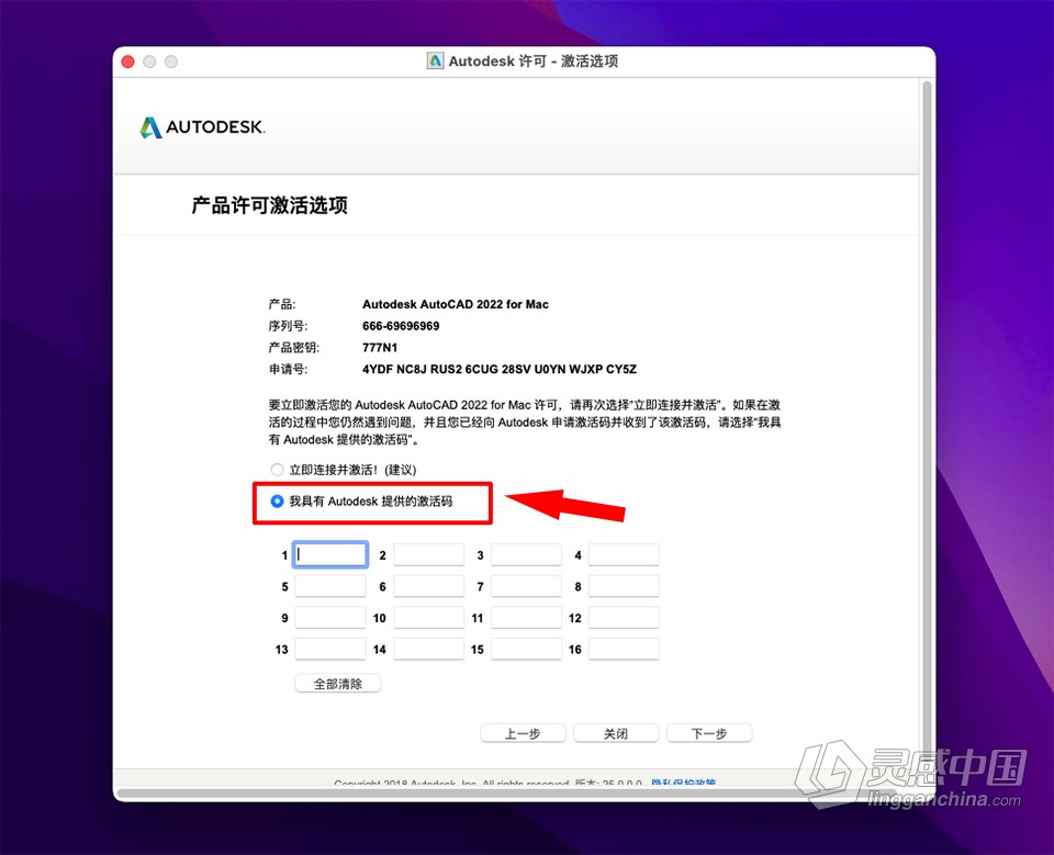 CAD绘图软件 Autodesk AutoCAD 2022.2.1 for Mac中文版下载  灵感中国网 www.lingganchina.com