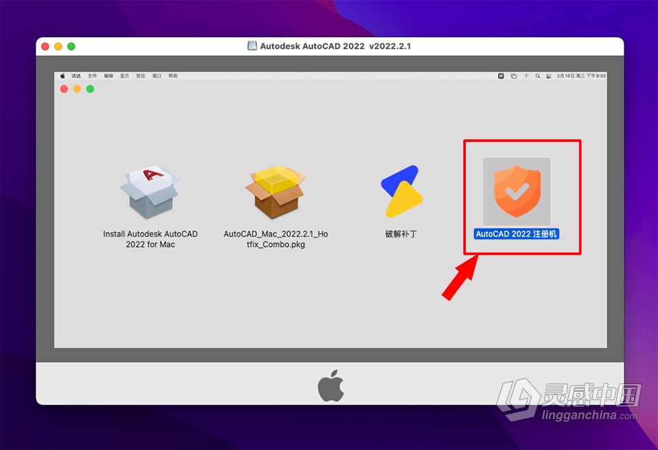 CAD绘图软件 Autodesk AutoCAD 2022.2.1 for Mac中文版下载  灵感中国网 www.lingganchina.com