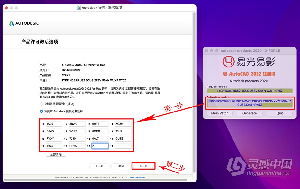 CAD绘图软件 Autodesk AutoCAD 2022.2.1 for Mac中文版下载  灵感中国网 www.lingganchina.com