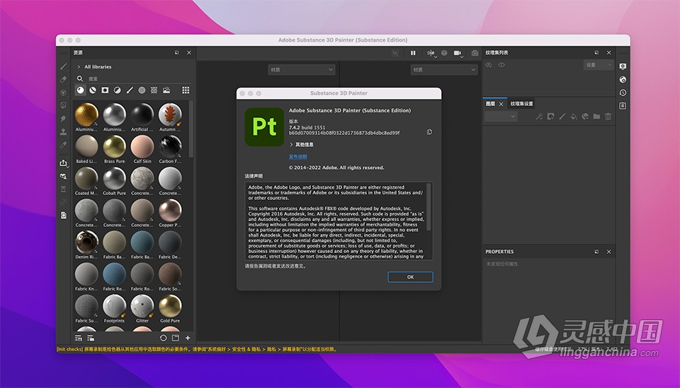 3D材质纹理绘画工具Adobe Substance 3D Painter 7.4.2 for Mac中文直装版  灵感中国网 www.lingganchina.com