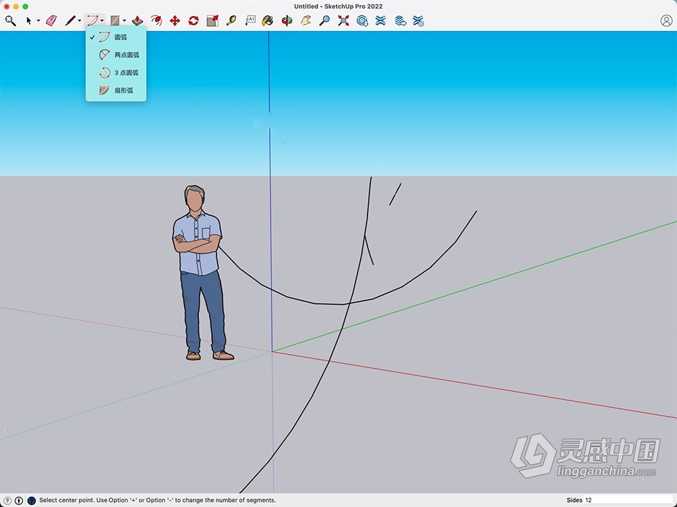 3D建模软件su草图大师 SketchUp Pro 2022 v22.0.353 for Mac中文激活版  灵感中国网 www.lingganchina.com