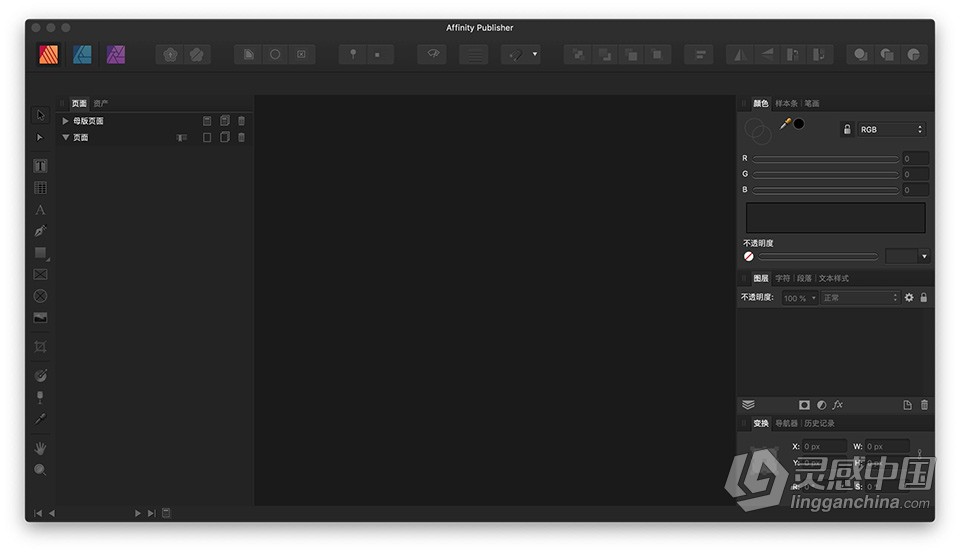 专业出版物排版工具 Affinity Publisher v1.10.5 for Mac中文注册版  灵感中国网 www.lingganchina.com