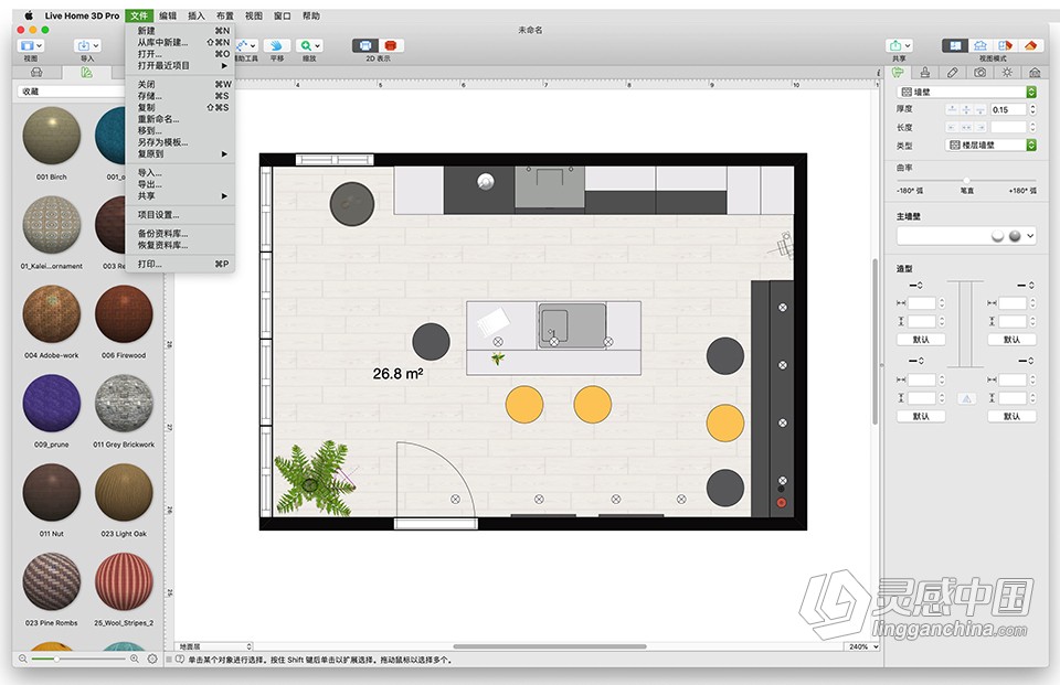 高级3D家居设计软件 Live Home 3D Pro for Mac v4.3.1中文激活版下载  灵感中国网 www.lingganchina.com