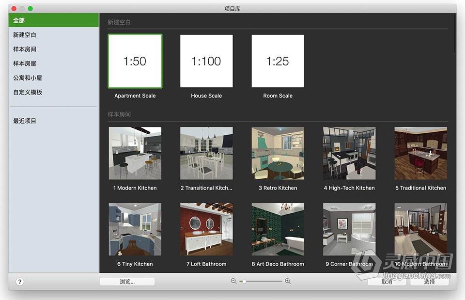 高级3D家居设计软件 Live Home 3D Pro for Mac v4.3.1中文激活版下载  灵感中国网 www.lingganchina.com