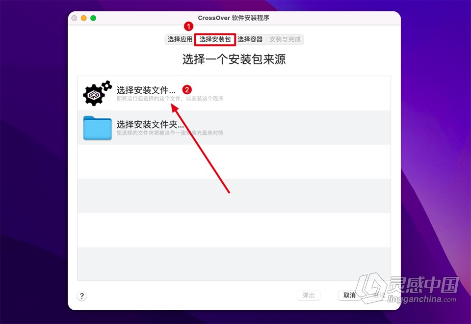 三维渲染和动画制作软件 KeyShot Pro v10.2.113 for Mac 中文破解版下载  灵感中国网 www.lingganchina.com