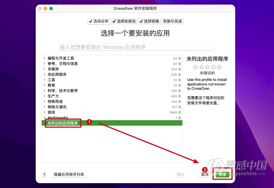 三维渲染和动画制作软件 KeyShot Pro v10.2.113 for Mac 中文破解版下载  灵感中国网 www.lingganchina.com