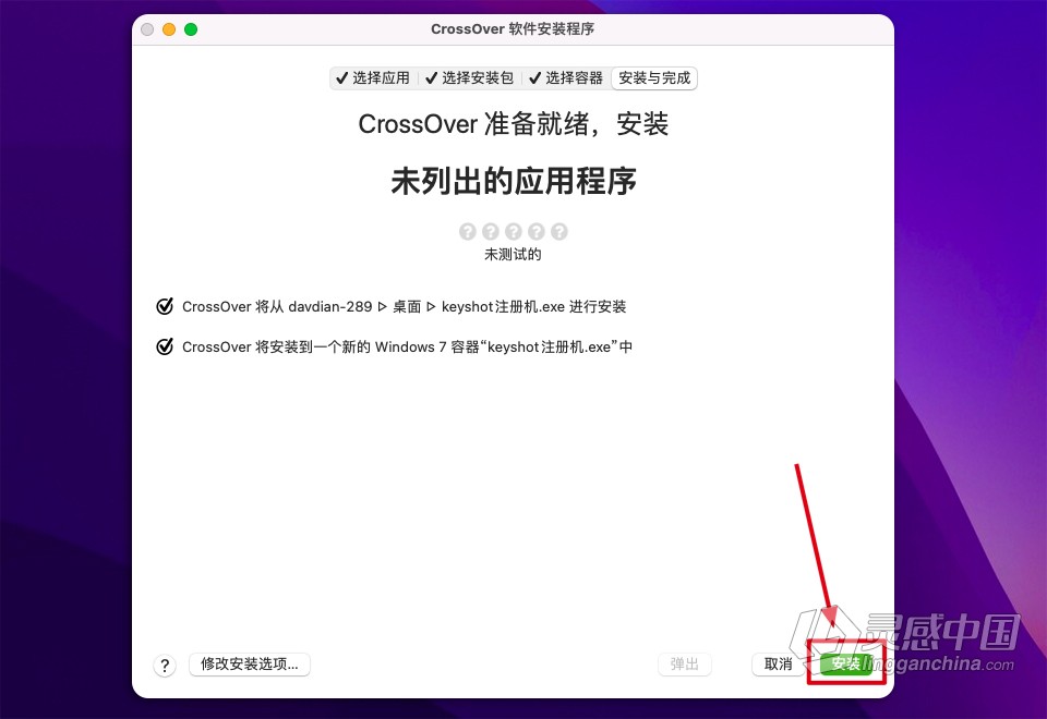 三维渲染和动画制作软件 KeyShot Pro v10.2.113 for Mac 中文破解版下载  灵感中国网 www.lingganchina.com