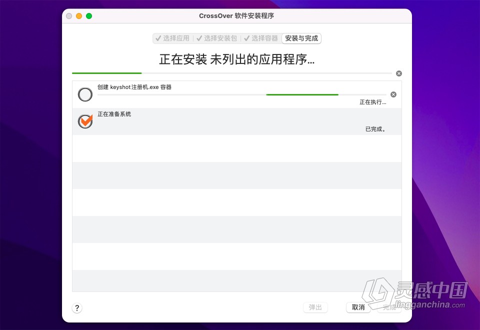 三维渲染和动画制作软件 KeyShot Pro v10.2.113 for Mac 中文破解版下载  灵感中国网 www.lingganchina.com