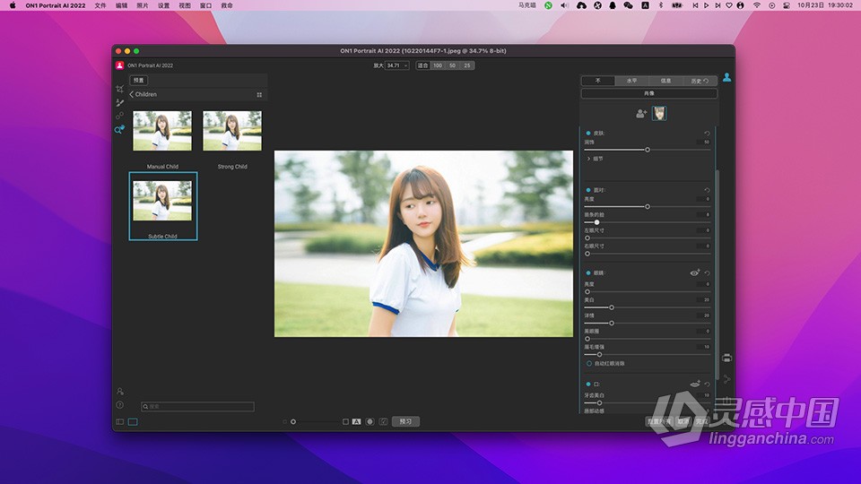 AI智能人像处理软件 ON1 Portrait AI 2022.5 v16.5.1.12526 for mac 中文版下载  灵感中国网 www.lingganchina.com
