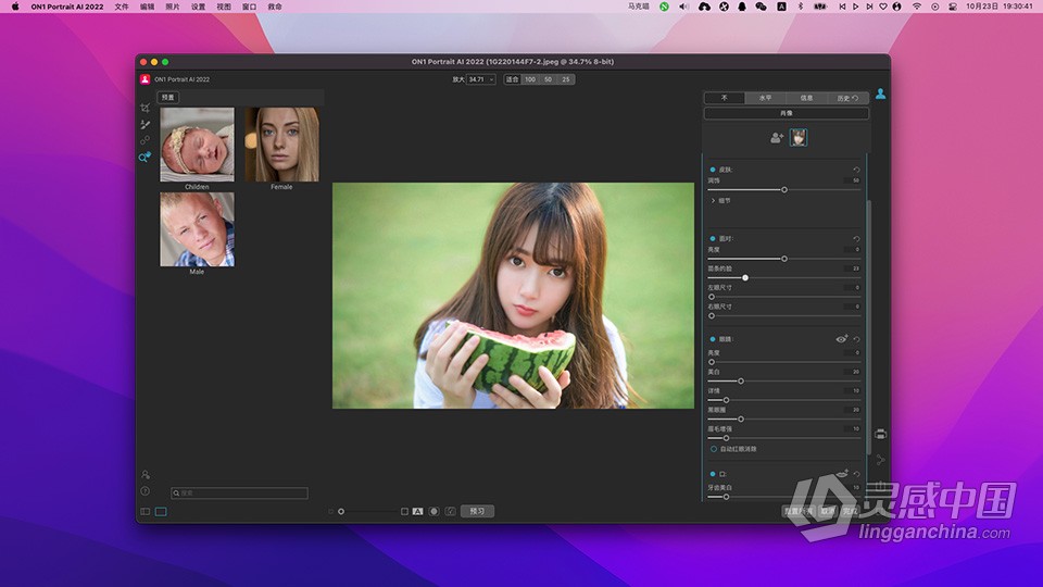 AI智能人像处理软件 ON1 Portrait AI 2022.5 v16.5.1.12526 for mac 中文版下载  灵感中国网 www.lingganchina.com