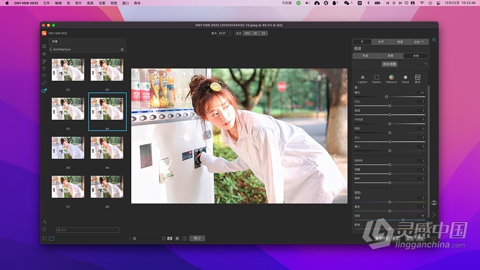 HDR照片处理软件 ON1 HDR 2022.5 v16.5.1.12526 for mac 中文版下载  灵感中国网 www.lingganchina.com