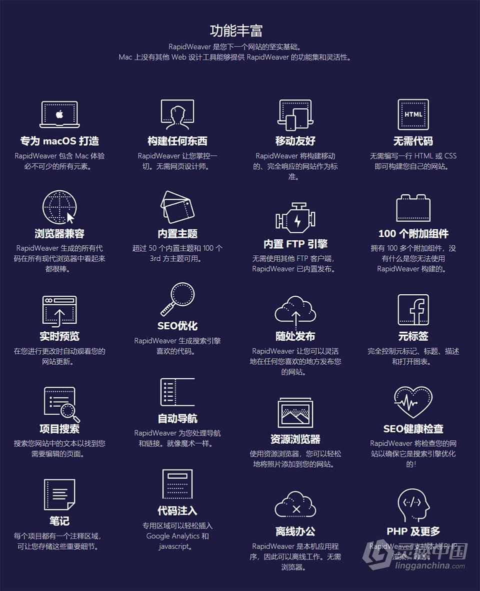 网页设计开发软件 RapidWeaver 8.9.3 for Mac 激活版下载  灵感中国网 www.lingganchina.com