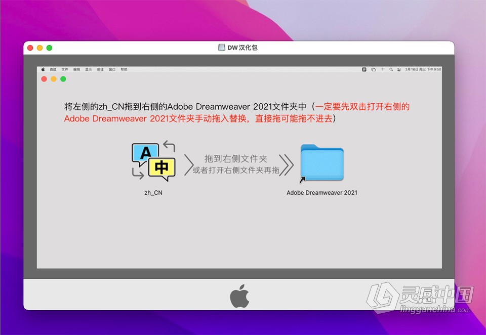 Dw2021网页设计代码编辑 Dreamweaver 2021 v21.2 for Mac 中文版 intel/M1通用  灵感中国网 www.lingganchina.com