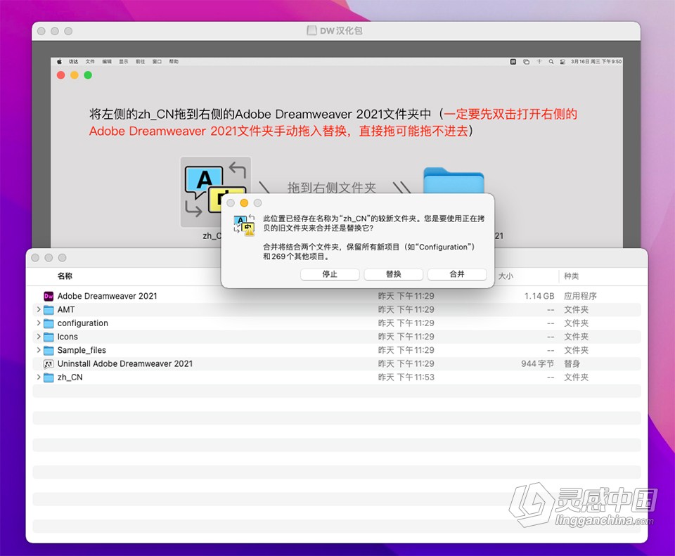 Dw2021网页设计代码编辑 Dreamweaver 2021 v21.2 for Mac 中文版 intel/M1通用  灵感中国网 www.lingganchina.com