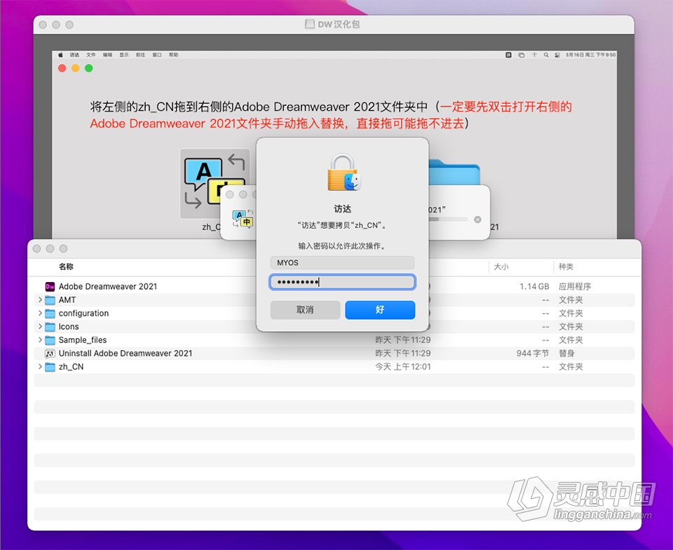 Dw2021网页设计代码编辑 Dreamweaver 2021 v21.2 for Mac 中文版 intel/M1通用  灵感中国网 www.lingganchina.com