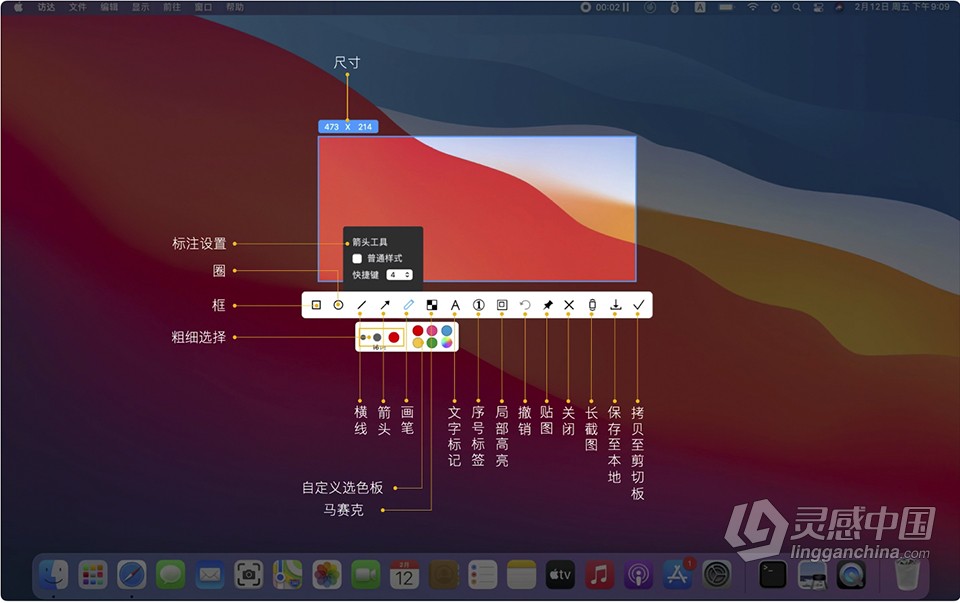 截图录屏工具 iShot v2.0.8 for Mac 中文版下载  灵感中国网 www.lingganchina.com