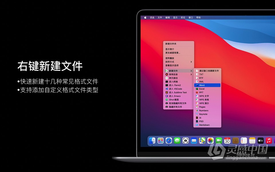 Mac超级右键工具专业版 iRightMouse Pro 2.1.7 for Mac 中文版下载 Mac右键菜单扩展  灵感中国网 www.lingganchina.com