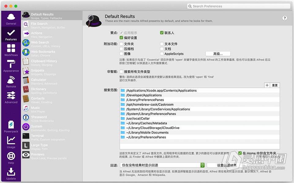 Mac快速启动工具 Alfred Powerpack 4.6.4(1293) for Mac 汉化版下载 (汉化30%)  灵感中国网 www.lingganchina.com