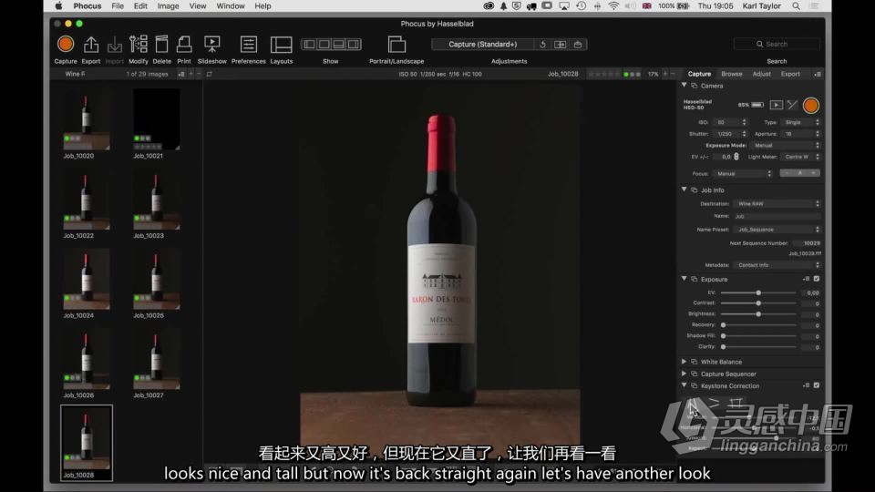 卡尔·泰勒Karl Taylor 产品摄影布光系列-红葡萄酒摄影布光教程 中英字幕  灵感中国网 www.lingganchina.com