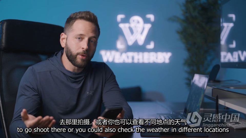 风光摄影师 John Weatherby 掌握天文星空星轨摄影及后期教程 中英字幕  灵感中国网 www.lingganchina.com