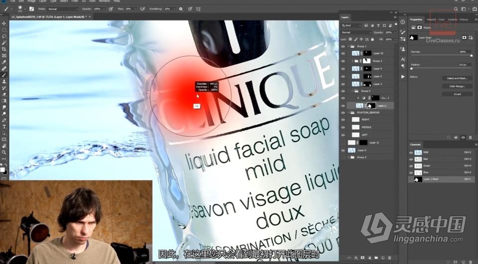 Liveclasses-Yan Bazhenov 化妆品高速飞溅广告产品摄影教程 中文字幕  灵感中国网 www.lingganchina.com