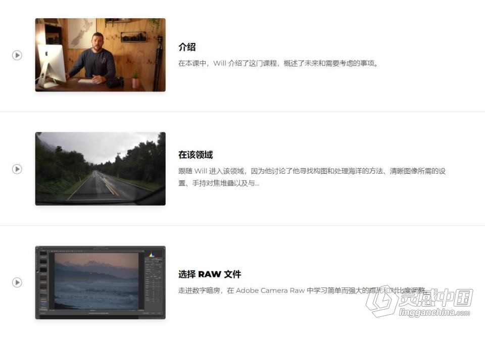 摄影师 William Patino -远摄长焦海景风光摄影大师班教程 中英字幕  灵感中国网 www.lingganchina.com