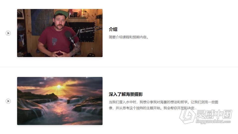 摄影师 William Patino -拍摄难以置信的海景风光及后期教程 中英字幕  灵感中国网 www.lingganchina.com