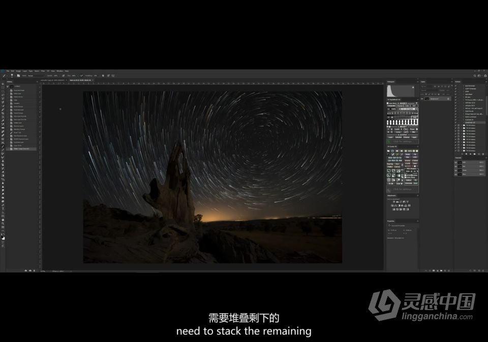 Lincoln Harrison -  完整的星空摄影星轨叠加合成后期教程 中英字幕  灵感中国网 www.lingganchina.com