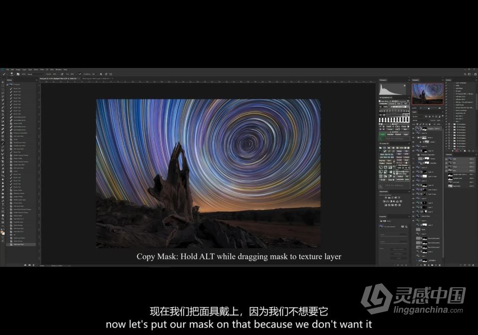 Lincoln Harrison -  完整的星空摄影星轨叠加合成后期教程 中英字幕  灵感中国网 www.lingganchina.com