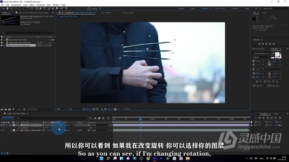 After Effects X战警金刚狼爪子特效制作视频教程 中文字幕  灵感中国网 www.lingganchina.com