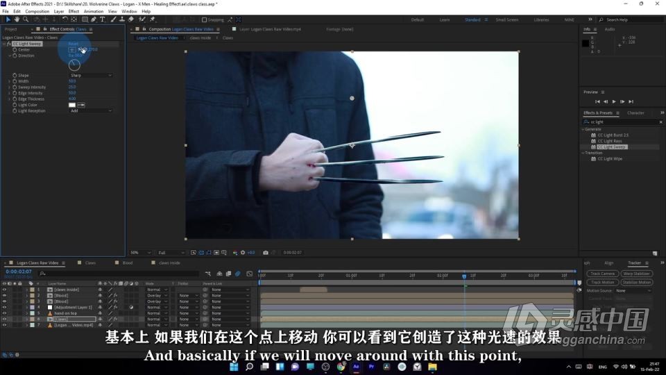 After Effects X战警金刚狼爪子特效制作视频教程 中文字幕  灵感中国网 www.lingganchina.com