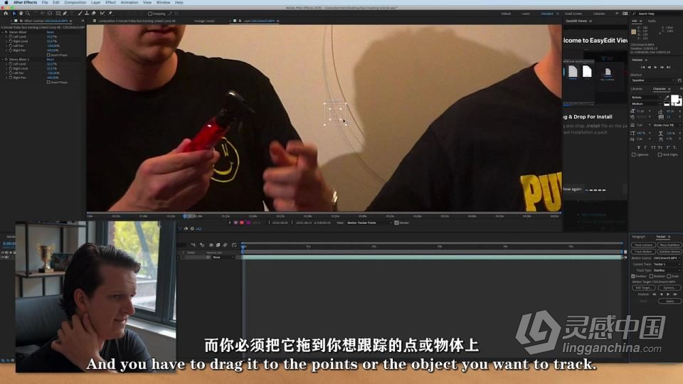 AE真实视频面部跟踪技术视频教程中文字幕  灵感中国网 www.lingganchina.com