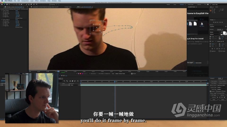 AE真实视频面部跟踪技术视频教程中文字幕  灵感中国网 www.lingganchina.com
