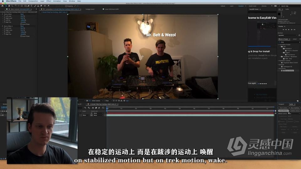 AE真实视频面部跟踪技术视频教程中文字幕  灵感中国网 www.lingganchina.com