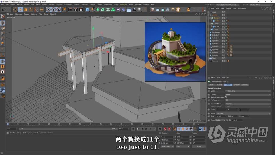 C4D 3D迷你岛屿实例制作训练视频教程 中文字幕  灵感中国网 www.lingganchina.com