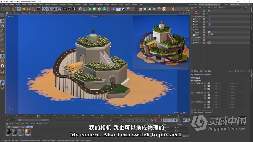 C4D 3D迷你岛屿实例制作训练视频教程 中文字幕  灵感中国网 www.lingganchina.com