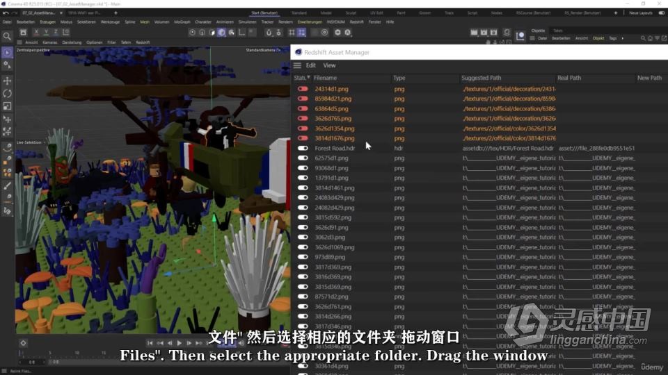 C4D与Rdshift专业动画工作流程技术训练视频教程 中文字幕  灵感中国网 www.lingganchina.com