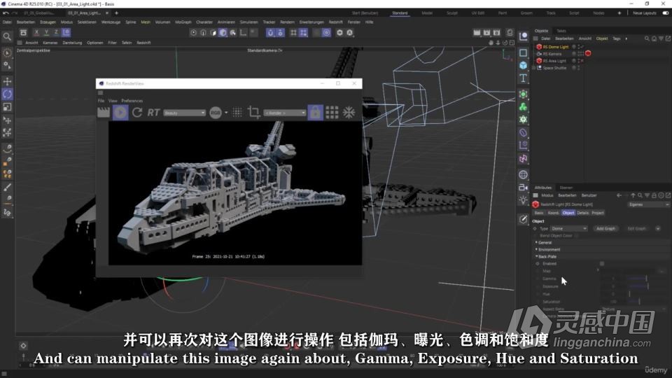 C4D与Rdshift专业动画工作流程技术训练视频教程 中文字幕  灵感中国网 www.lingganchina.com