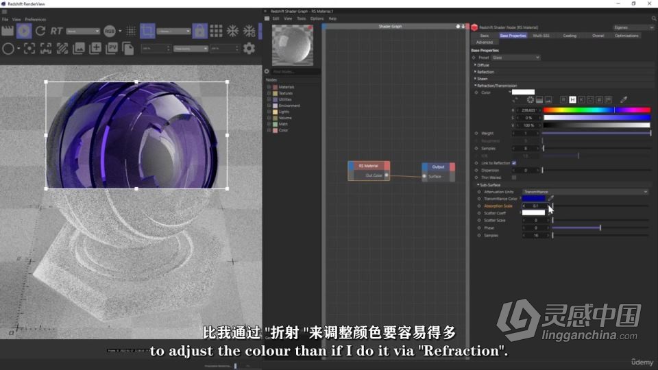 C4D与Rdshift专业动画工作流程技术训练视频教程 中文字幕  灵感中国网 www.lingganchina.com